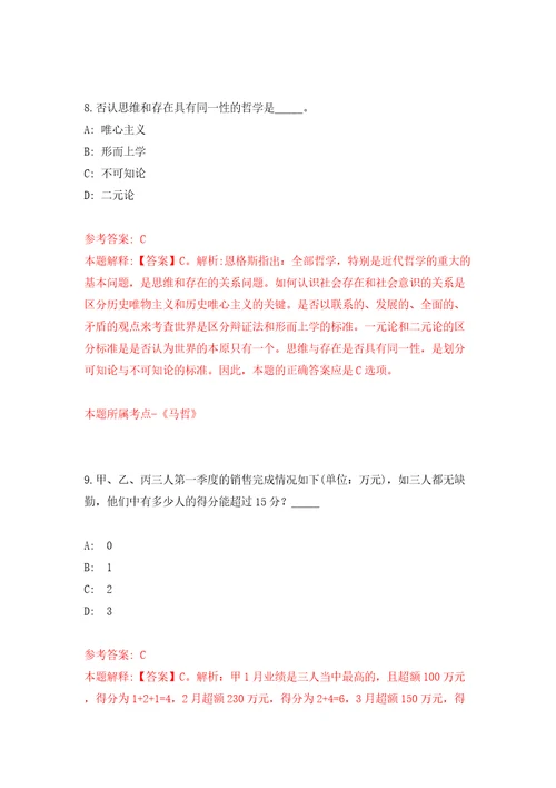 四川成都市郫都区红光街道卫生院编外人员招考聘用25人模拟试卷含答案解析0