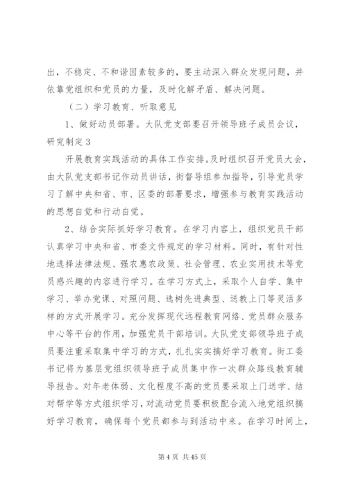 开展教育实践活动的实施方案.docx