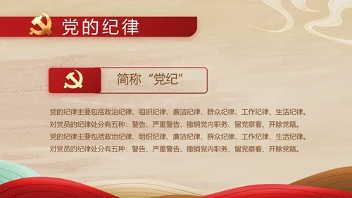 弘扬伟大建党精神七一讲话精神PPT