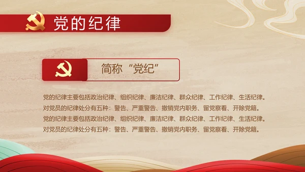 弘扬伟大建党精神七一讲话精神PPT