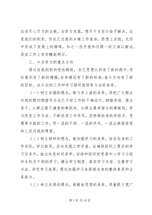 个人党性修养存在的问题分析.docx