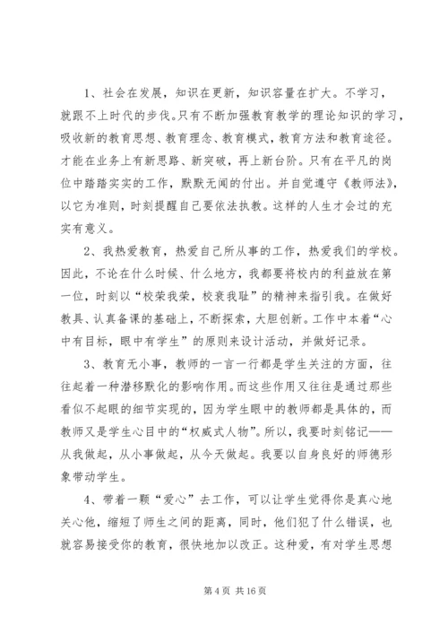 党员四风问题的自我剖析.docx