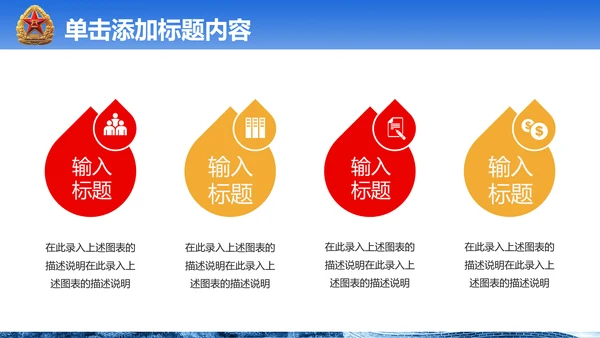 震撼八一国防军队部队现代战争PPT