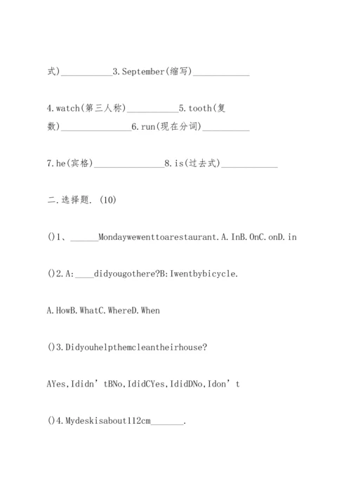 版六年级英语毕业复习卷6.docx