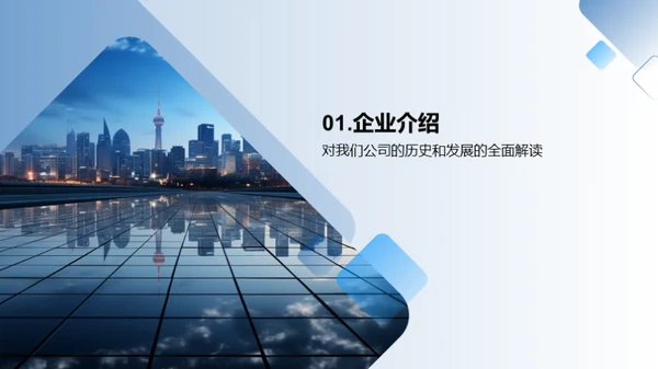共创未来：深度合作策略
