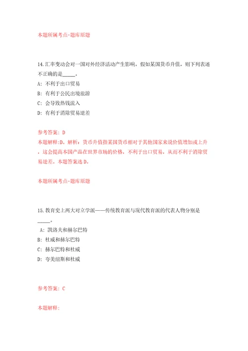 内蒙古包头市乡村振兴局所属事业单位人才引进模拟考试练习卷及答案第0次