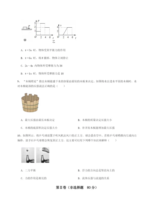 专题对点练习新疆喀什区第二中学物理八年级下册期末考试达标测试试题（含答案解析）.docx