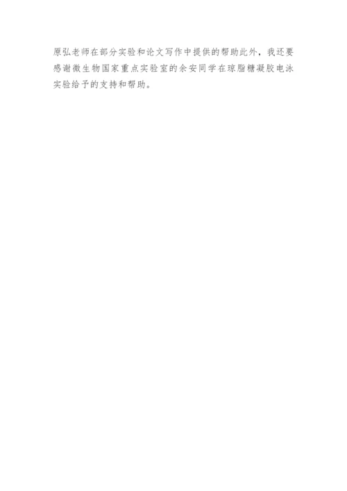 论文致谢词范文600字.docx