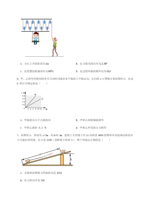小卷练透黑龙江七台河勃利县物理八年级下册期末考试专题测评试卷（含答案详解）.docx