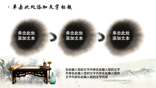 2019国粹京剧封面动态免费通用PPT模板