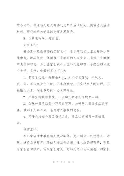 幼师学期个人总结简短5篇.docx