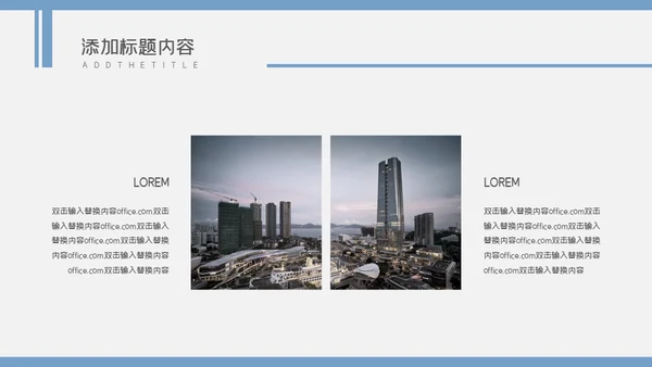 城市剪影计划总结通用PPT母版