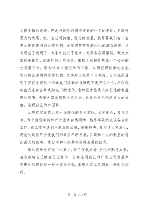 到新岗位领导任职讲话.docx