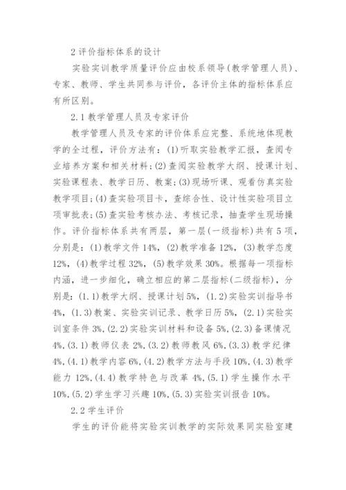 浅谈临床医学教学毕业论文范文.docx