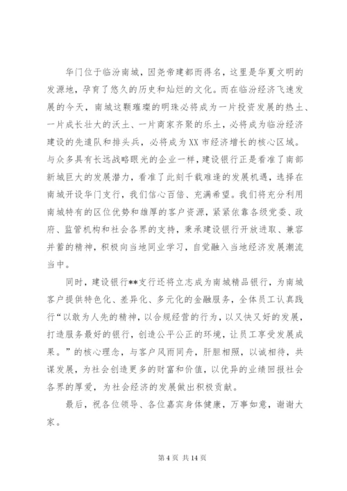 建行中山路支行二季度方案五篇范文.docx