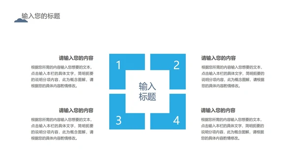 蓝色插画风英语教学PPT模板