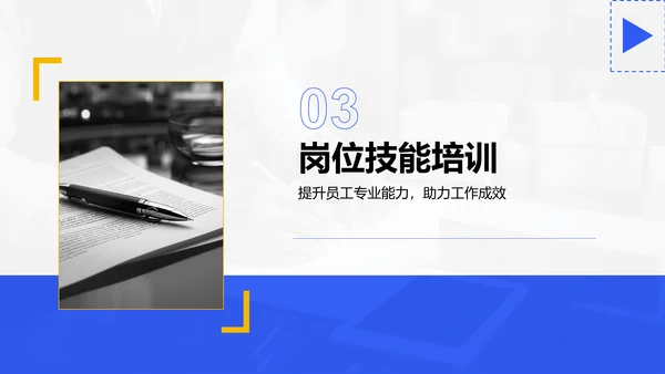 蓝色商务风新员工入职培训方案PPT模板
