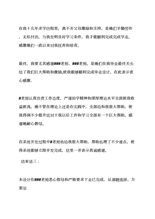 工作总结之大学生毕业设计方案总结.docx