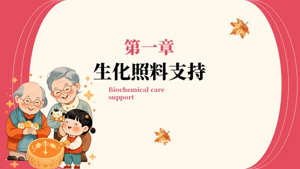 老年人生活，养老夕阳产业老人通用PPT模板