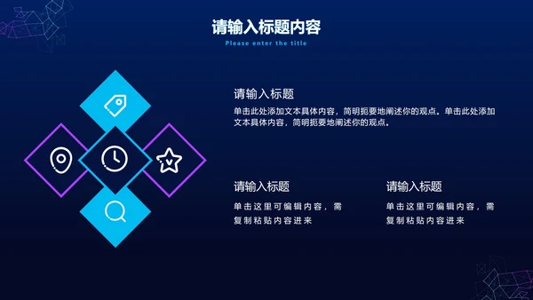 科技风线条工作总结PPT模板