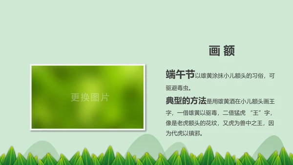 中国风端午节介绍粽子赛龙舟端午风俗简介PPT模板