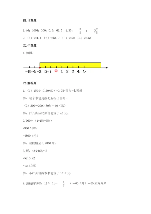 六年级下册数学期末测试卷精品（全优）.docx