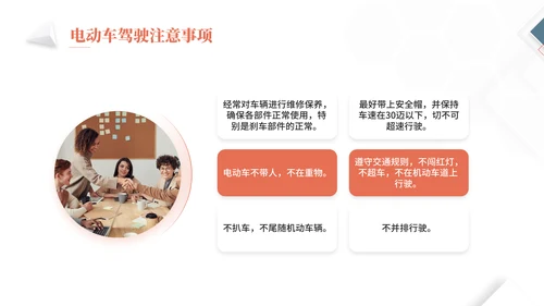 物业公司员工安全知识通用PPT课件模板