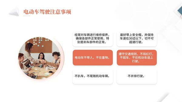 物业公司员工安全知识通用PPT课件模板