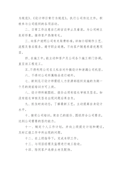 家装公司管理制度.docx