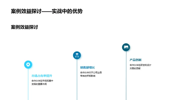 共创未来伙伴大会