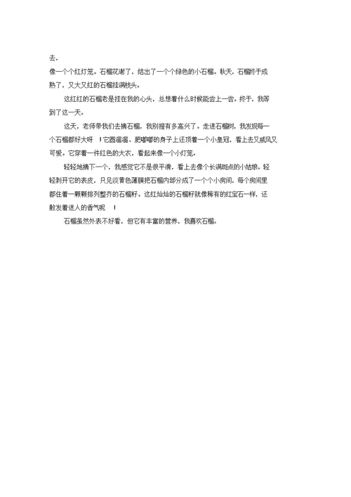 课前三分钟演讲故事200字