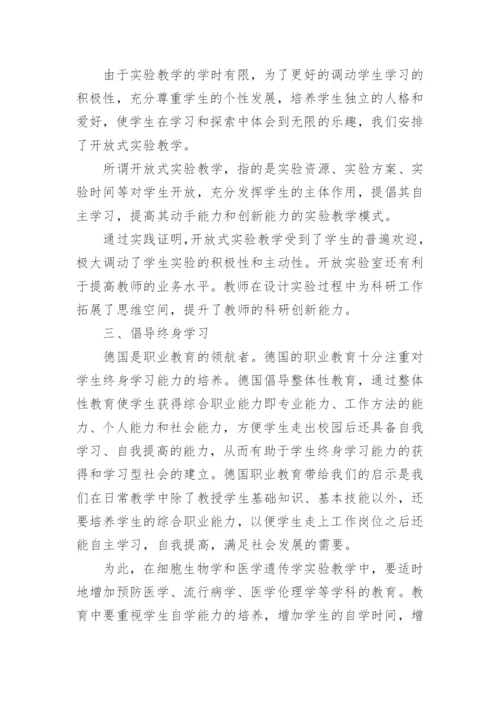 关于医学毕业论文.docx