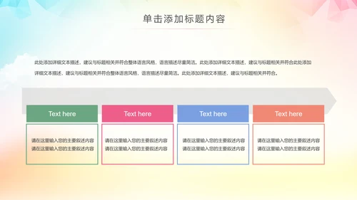 精美多彩生活校园文化艺术节活动PPT模板