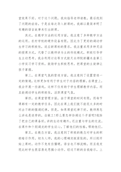 带教实习生工作总结.docx