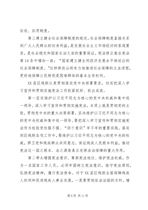 学习“一章两法”心得体会3篇.docx