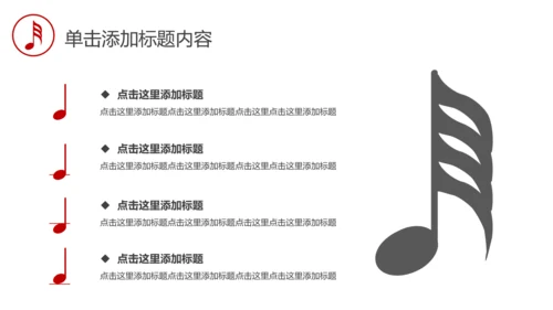 音乐艺术钢琴演奏培训教育教学PPT模板