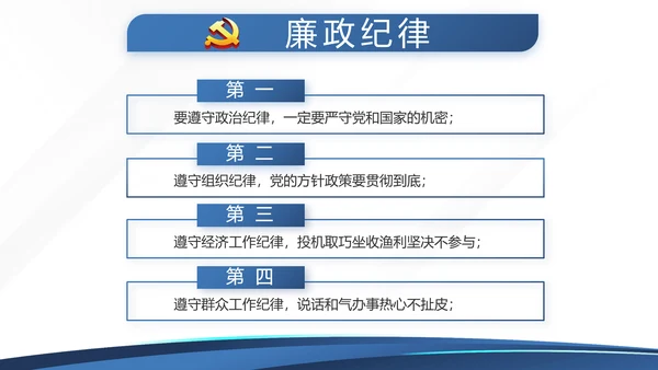 蓝色党支部党建年终述职报告工作总结动态PPT