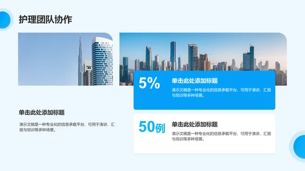 蓝色简约风眼科护理个案汇报PPT模板