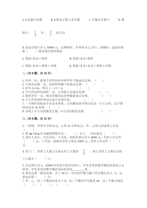 黑龙江【小升初】2023年小升初数学试卷精品含答案.docx