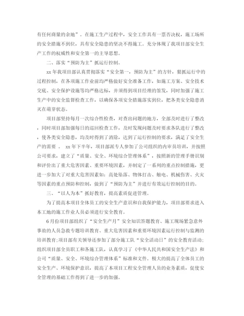 精编之建筑安全工作总结范文3篇.docx