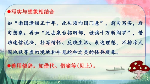 2《梅岭三章》课件