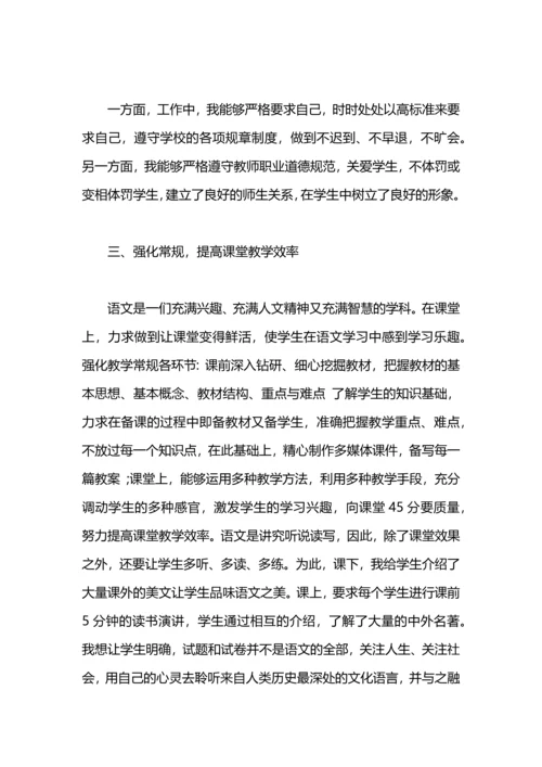 初中教学工作总结.docx