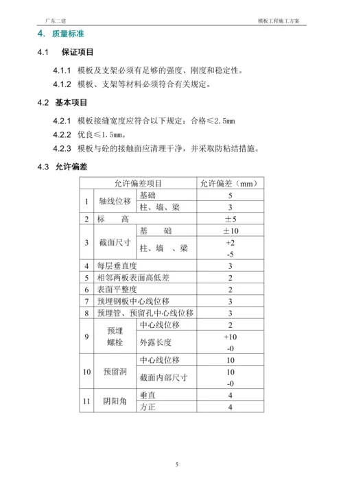 锅炉房主车间高支模施工方案.docx