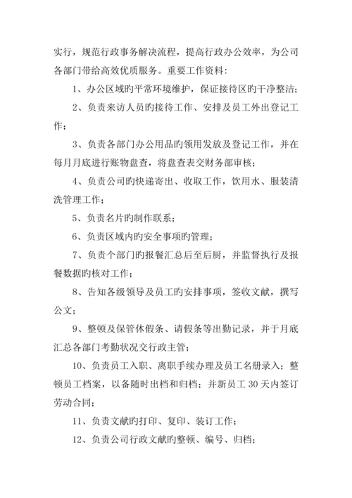 办公室文员实训基础报告三篇.docx