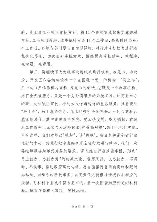 副市长在治庸问责表态会发言.docx