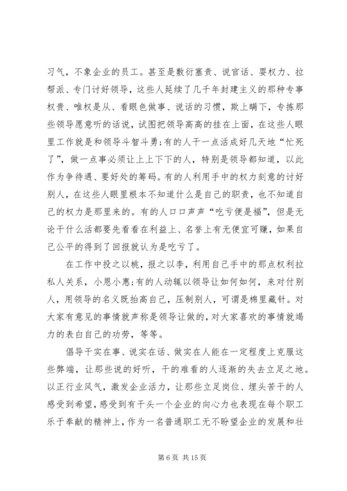 关于《政治掮客苏洪波》警示教育片观后感多篇.docx
