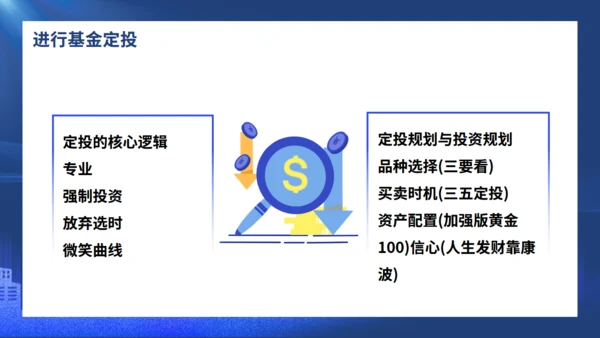 时间沙漏投资理财通用PPT模板