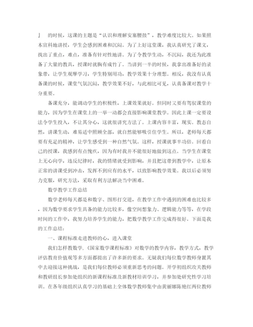 精编之教学工作总结范文（精选）.docx