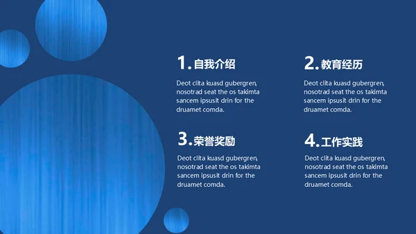 蓝色质感个人简历通用PPT模版
