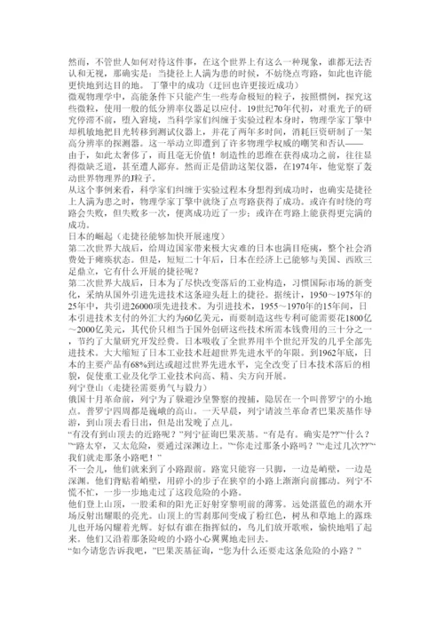 【精编】以起点ۥ为题的议论文精选.docx